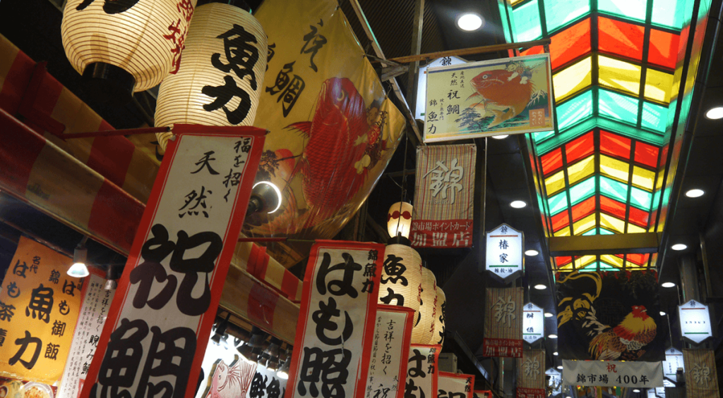 Nishiki Market