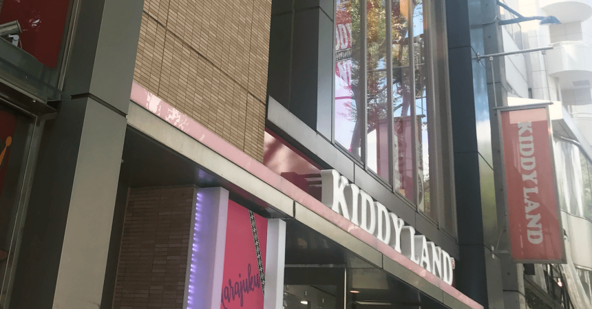 Kiddy Land, el paraíso kawaii en Tokio: tiendas en Tokio